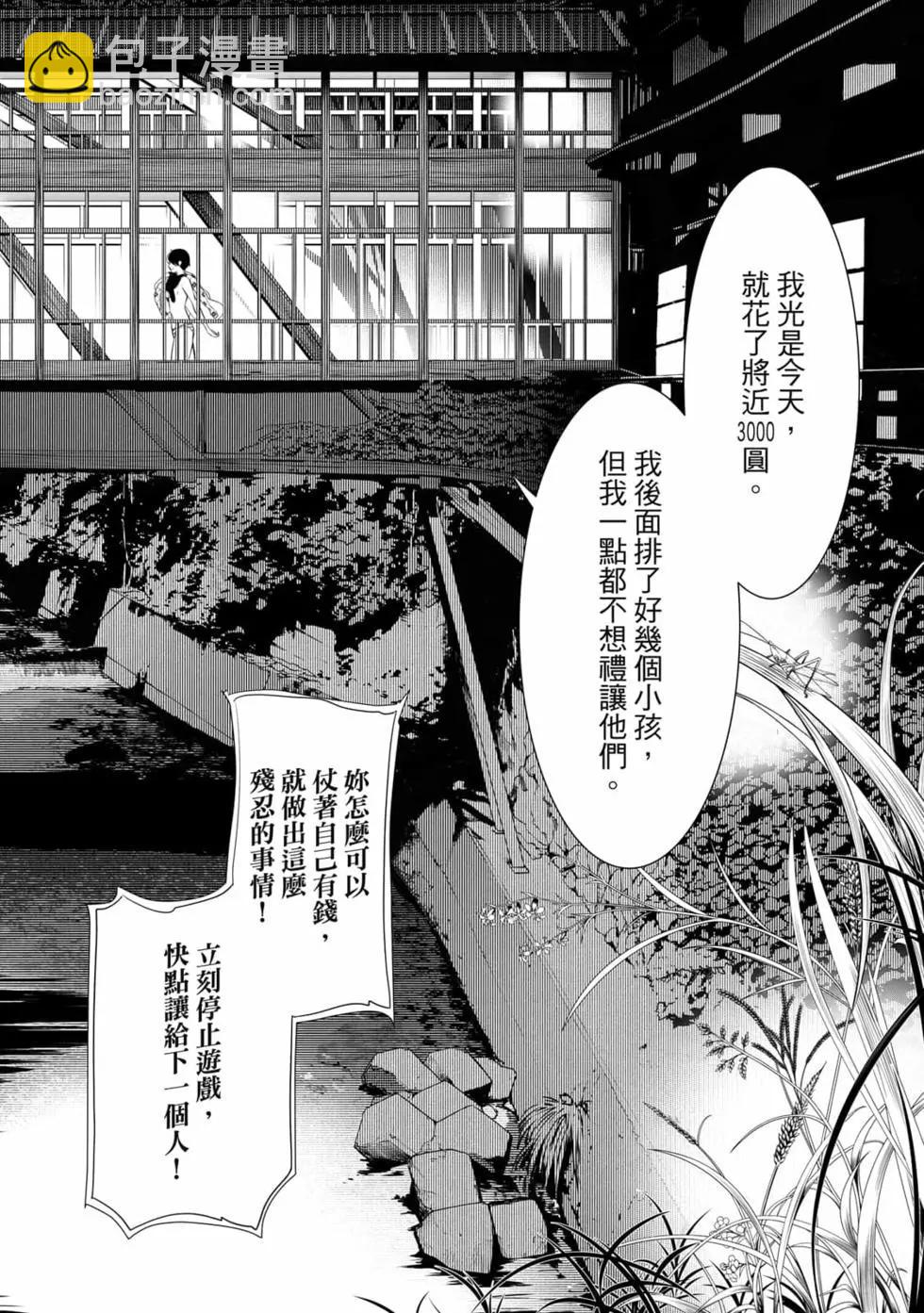 《化物语》第18卷 第41页