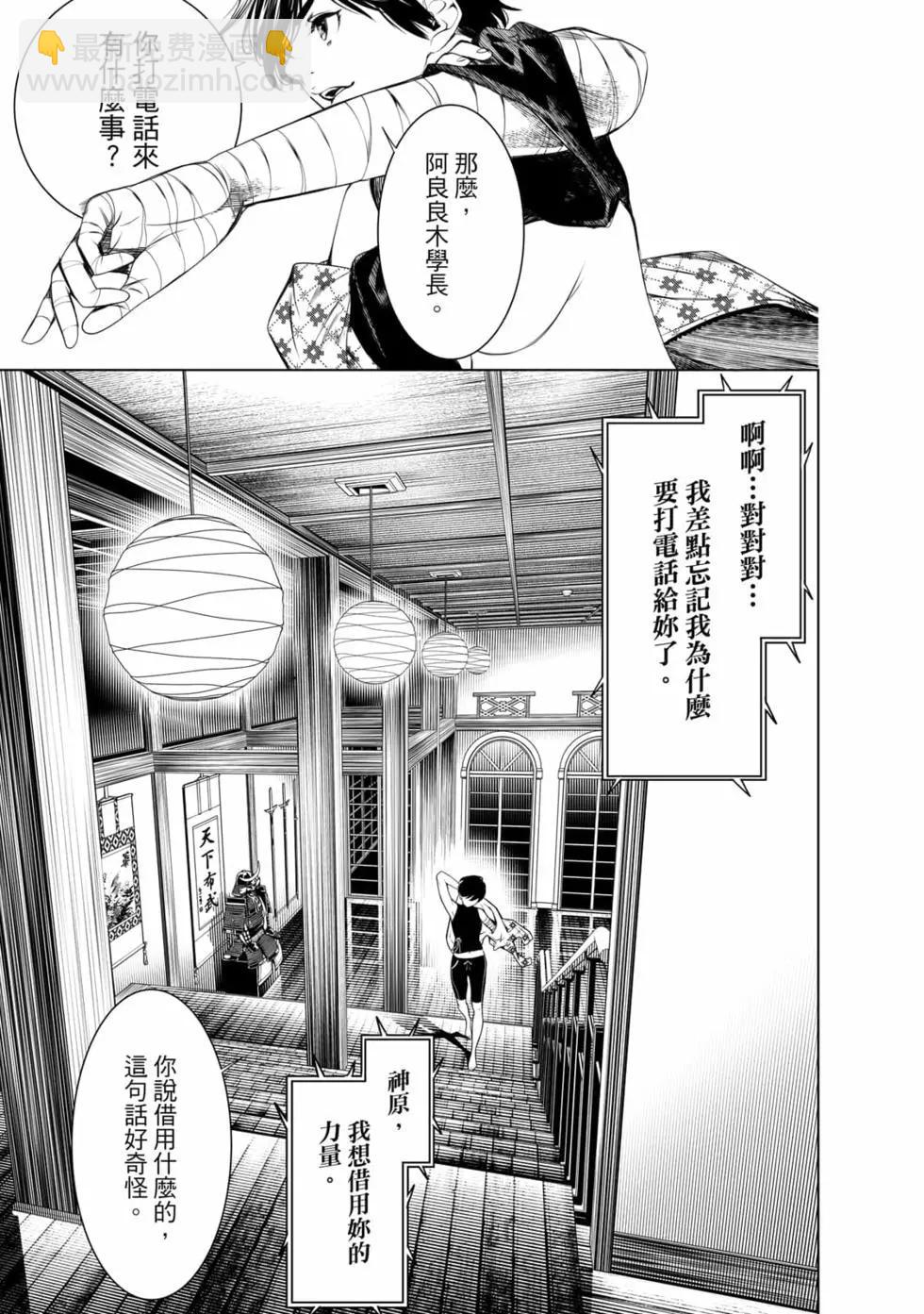 《化物语》第18卷 第44页