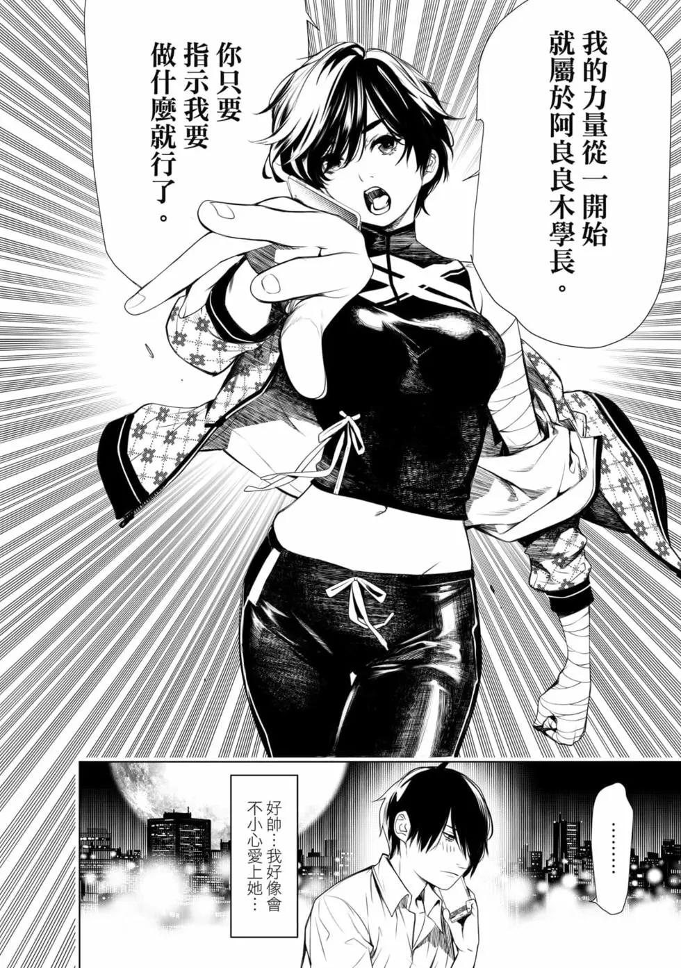 《化物语》第18卷 第45页