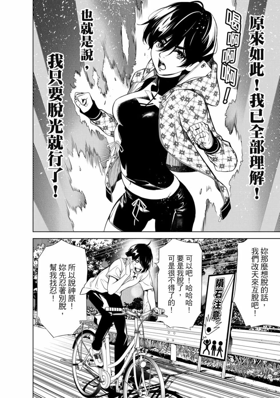 《化物语》第18卷 第47页