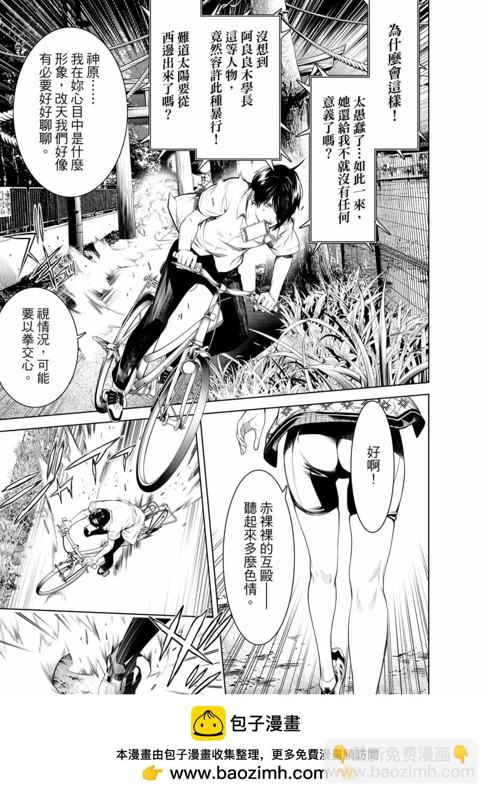 《化物语》第18卷 第50页