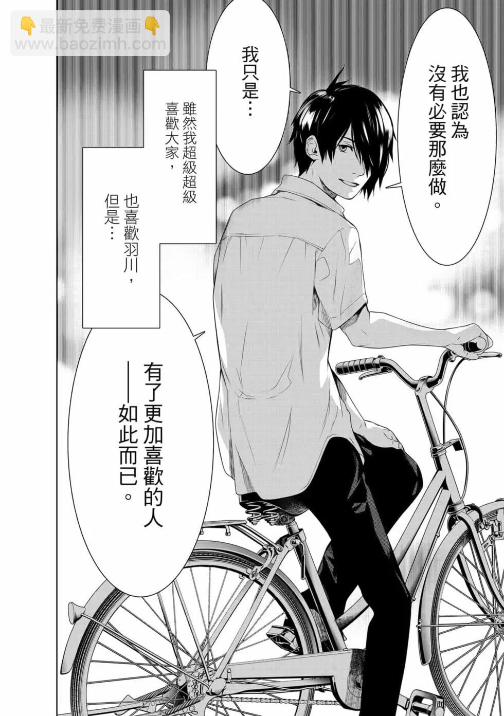 《化物语》第18卷 第9页