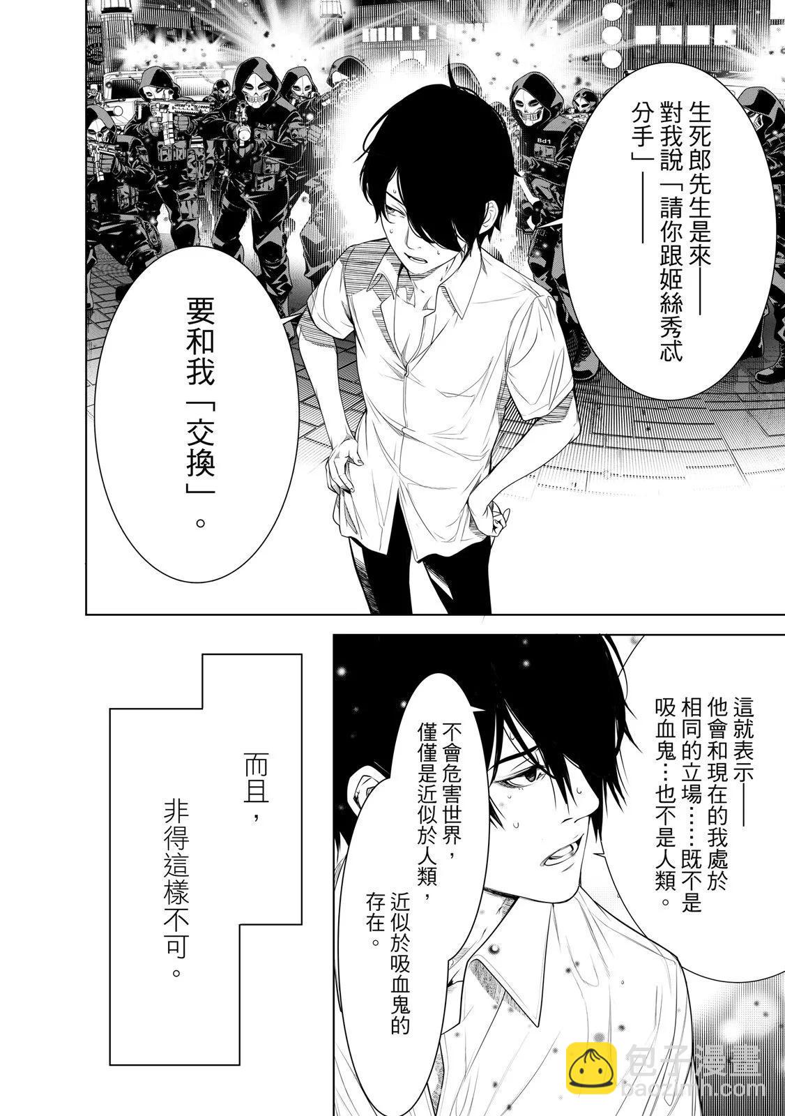 《化物语》第20卷 第12页