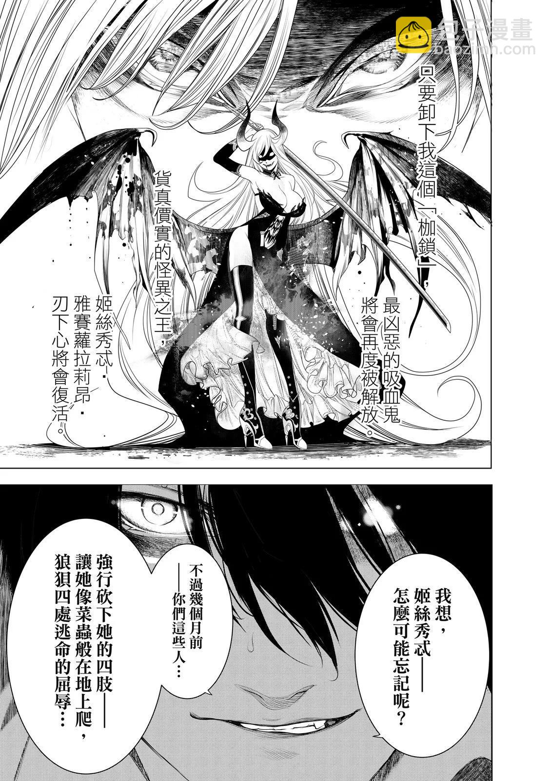 《化物语》第20卷 第13页