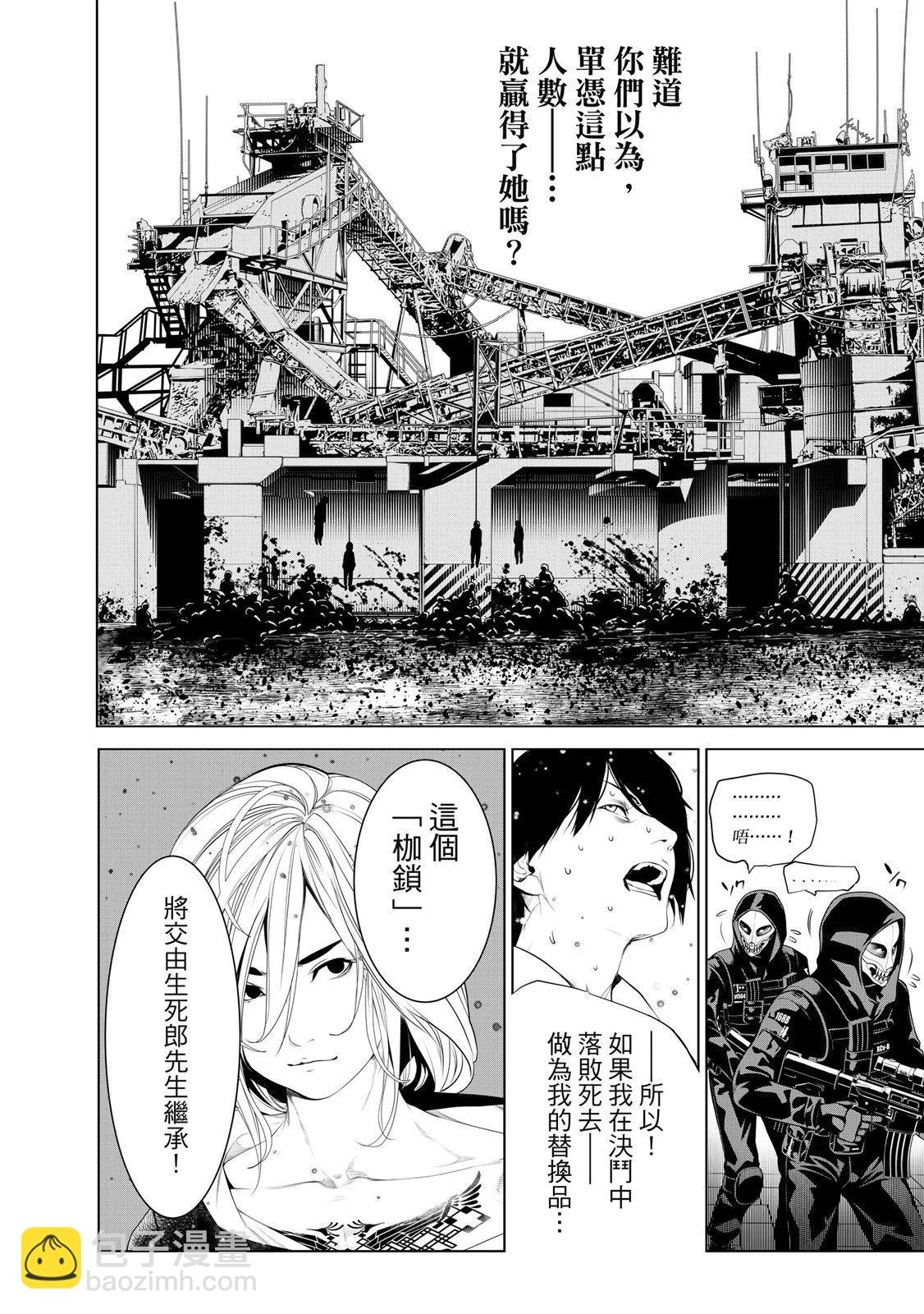 《化物语》第20卷 第14页