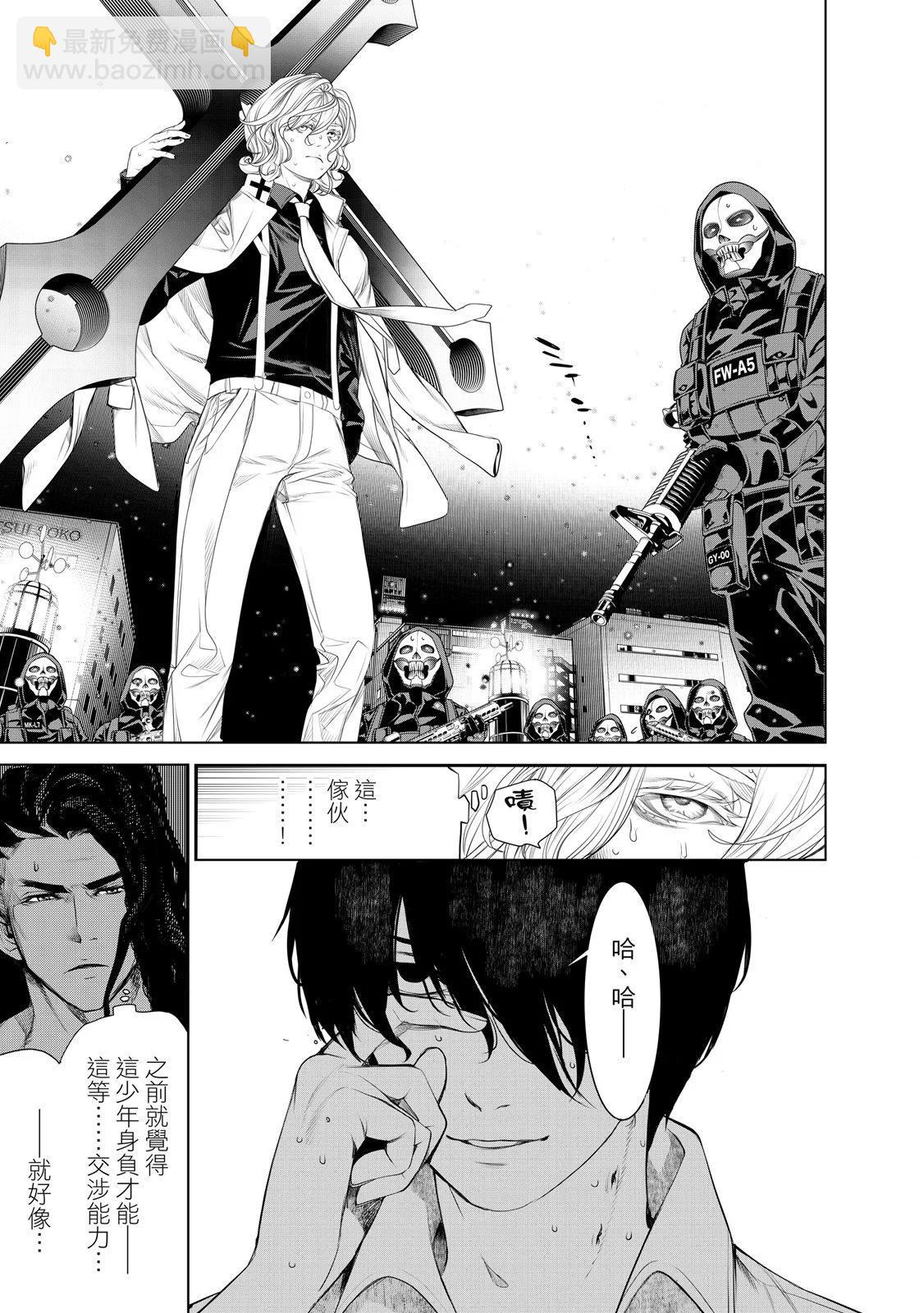 《化物语》第20卷 第15页