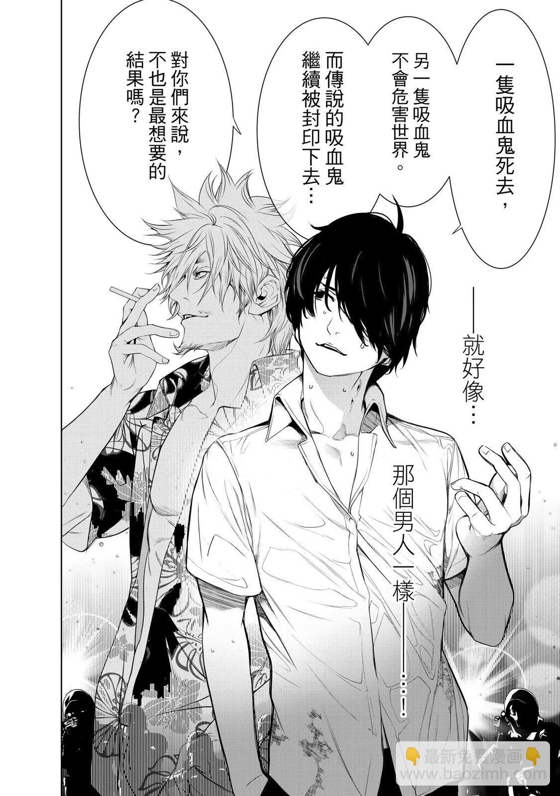 《化物语》第20卷 第16页