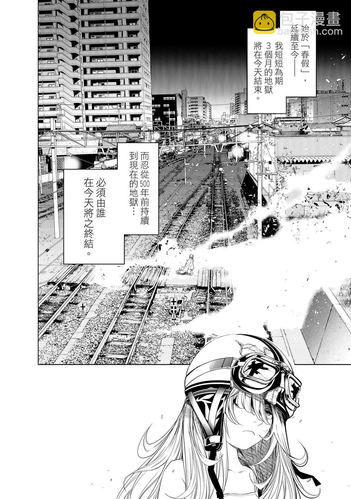 《化物语》第20卷 第18页
