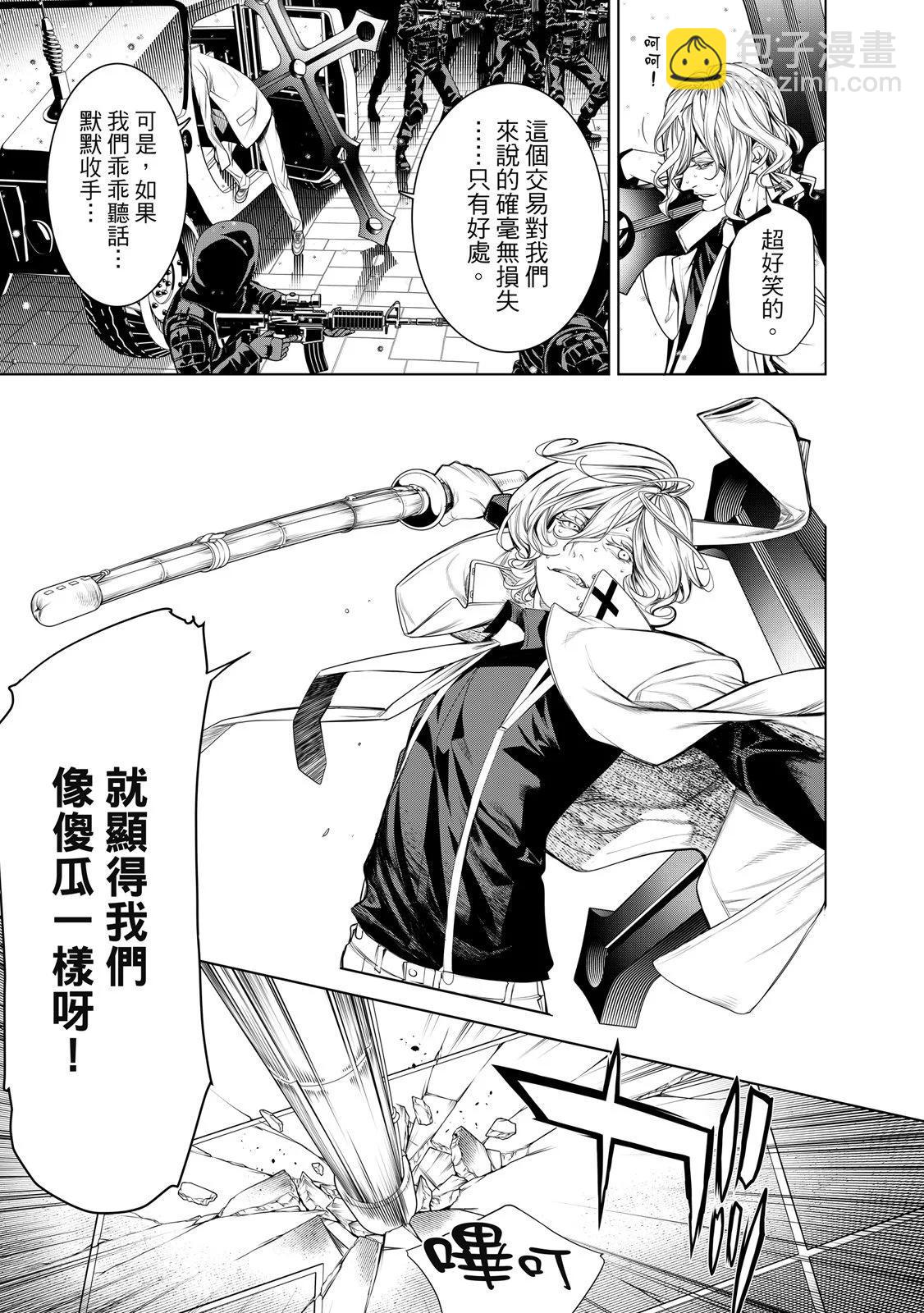 《化物语》第20卷 第19页