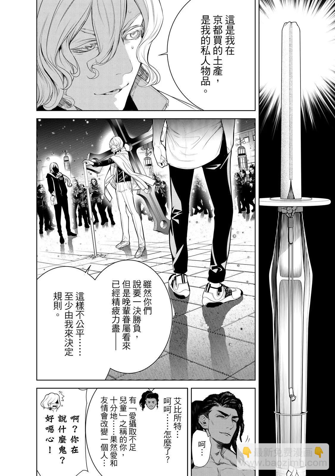 《化物语》第20卷 第20页