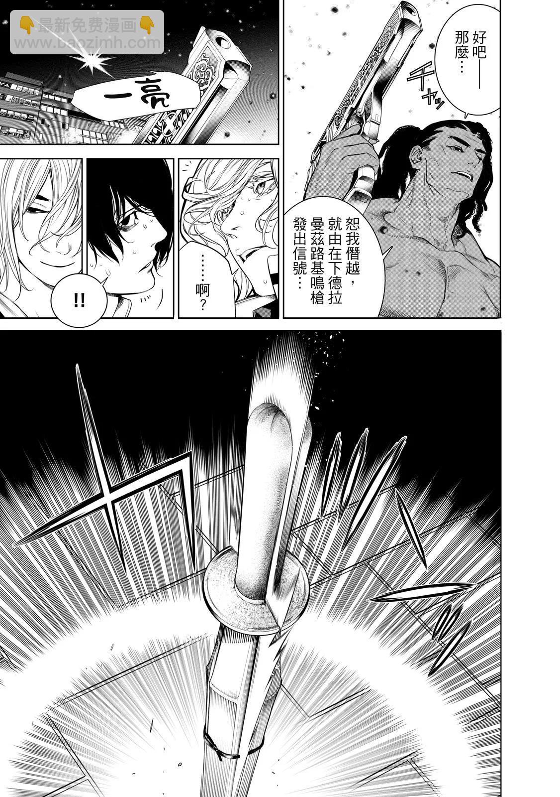 《化物语》第20卷 第23页