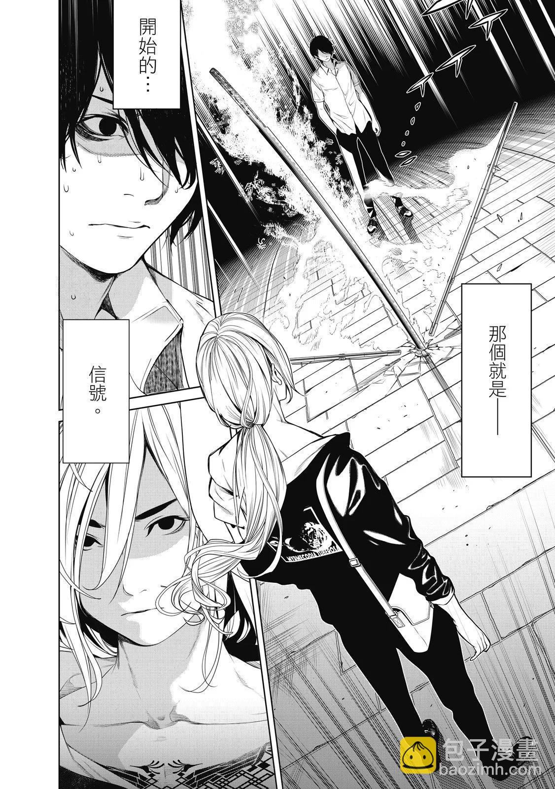 《化物语》第20卷 第26页