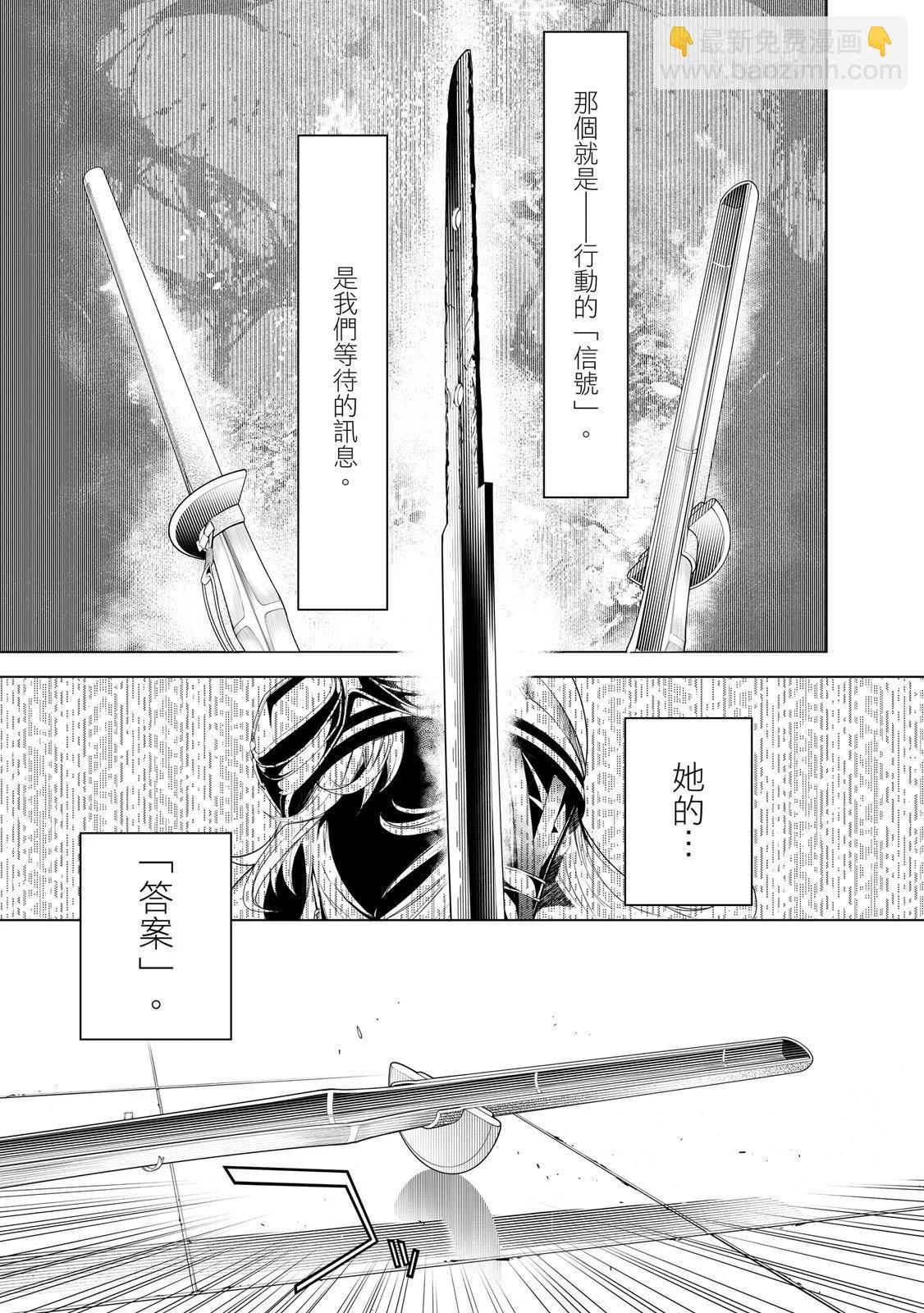 《化物语》第20卷 第31页