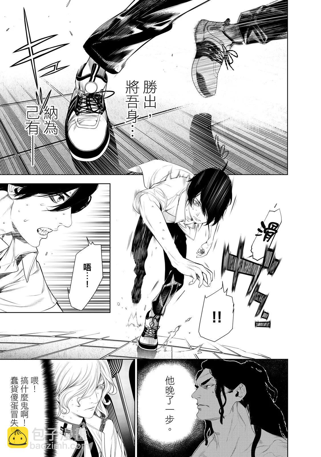 《化物语》第20卷 第33页
