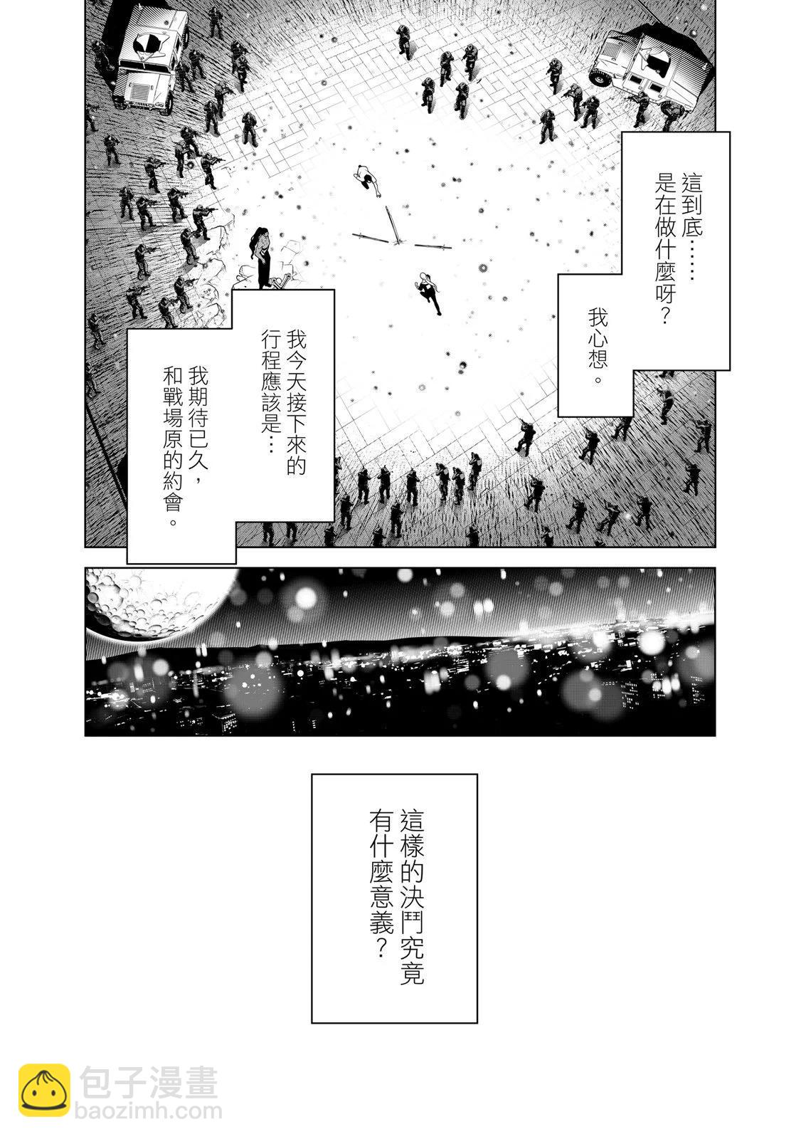 《化物语》第20卷 第34页