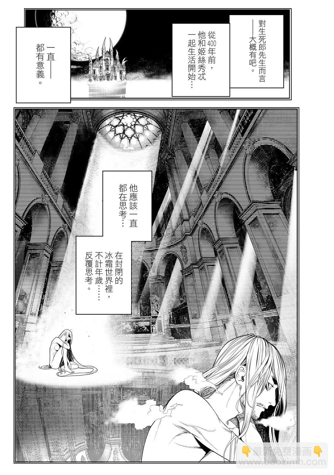 《化物语》第20卷 第35页