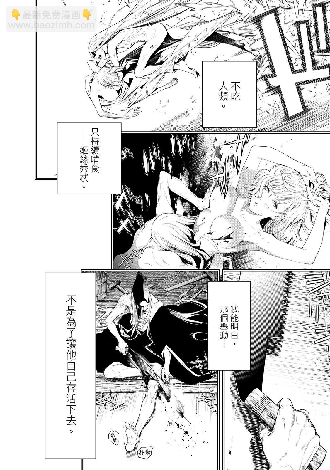 《化物语》第20卷 第36页