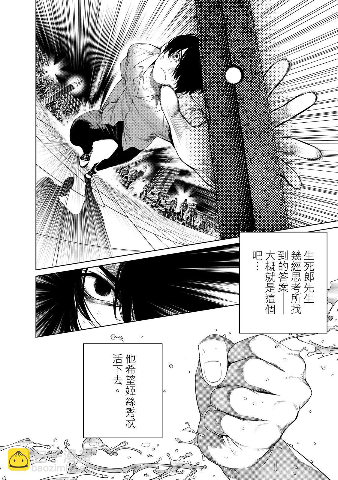 《化物语》第20卷 第38页