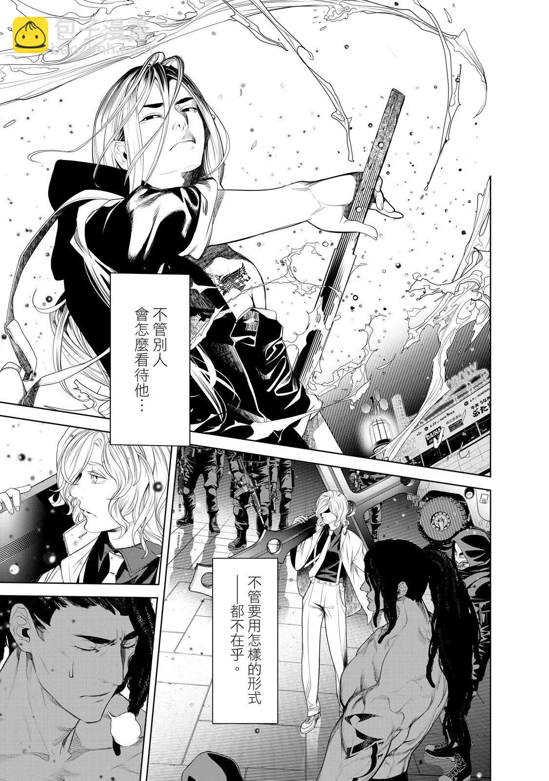 《化物语》第20卷 第39页