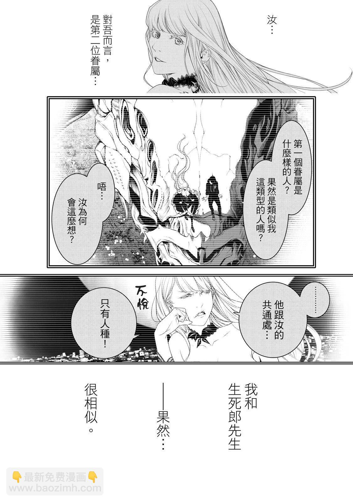 《化物语》第20卷 第40页