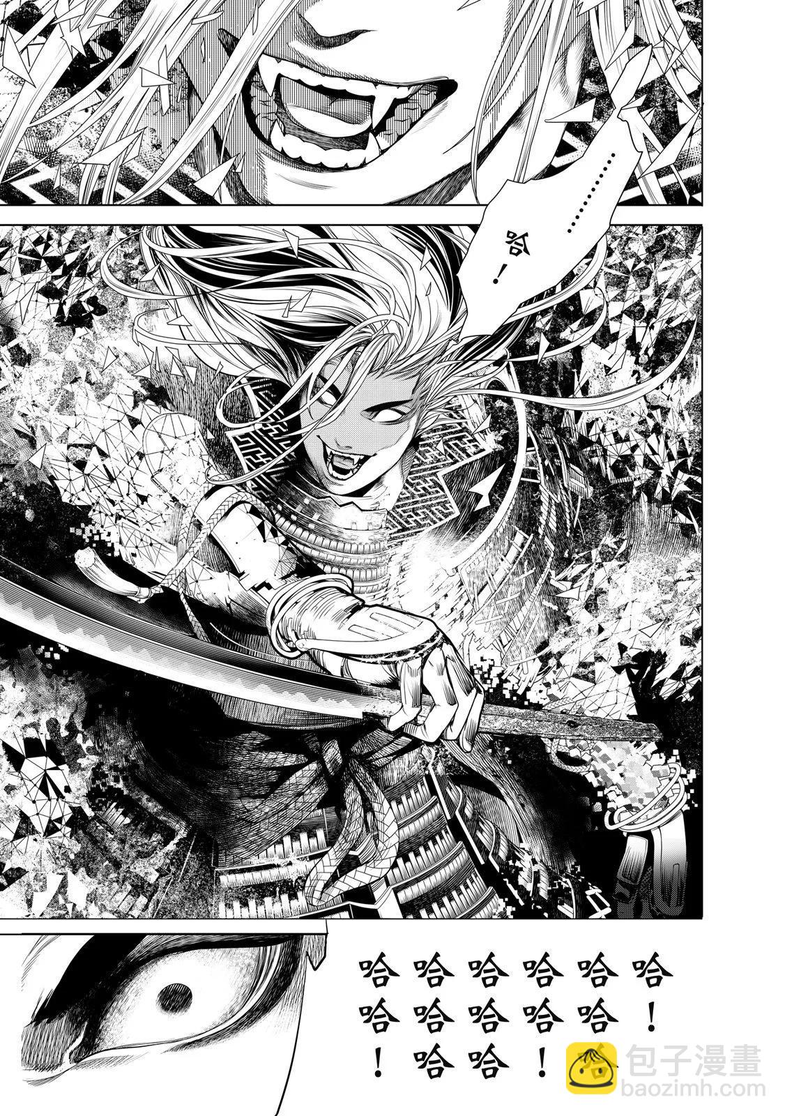 《化物语》第20卷 第41页