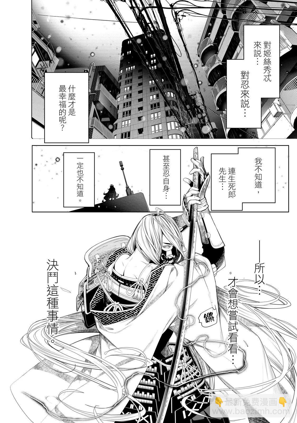 《化物语》第20卷 第42页