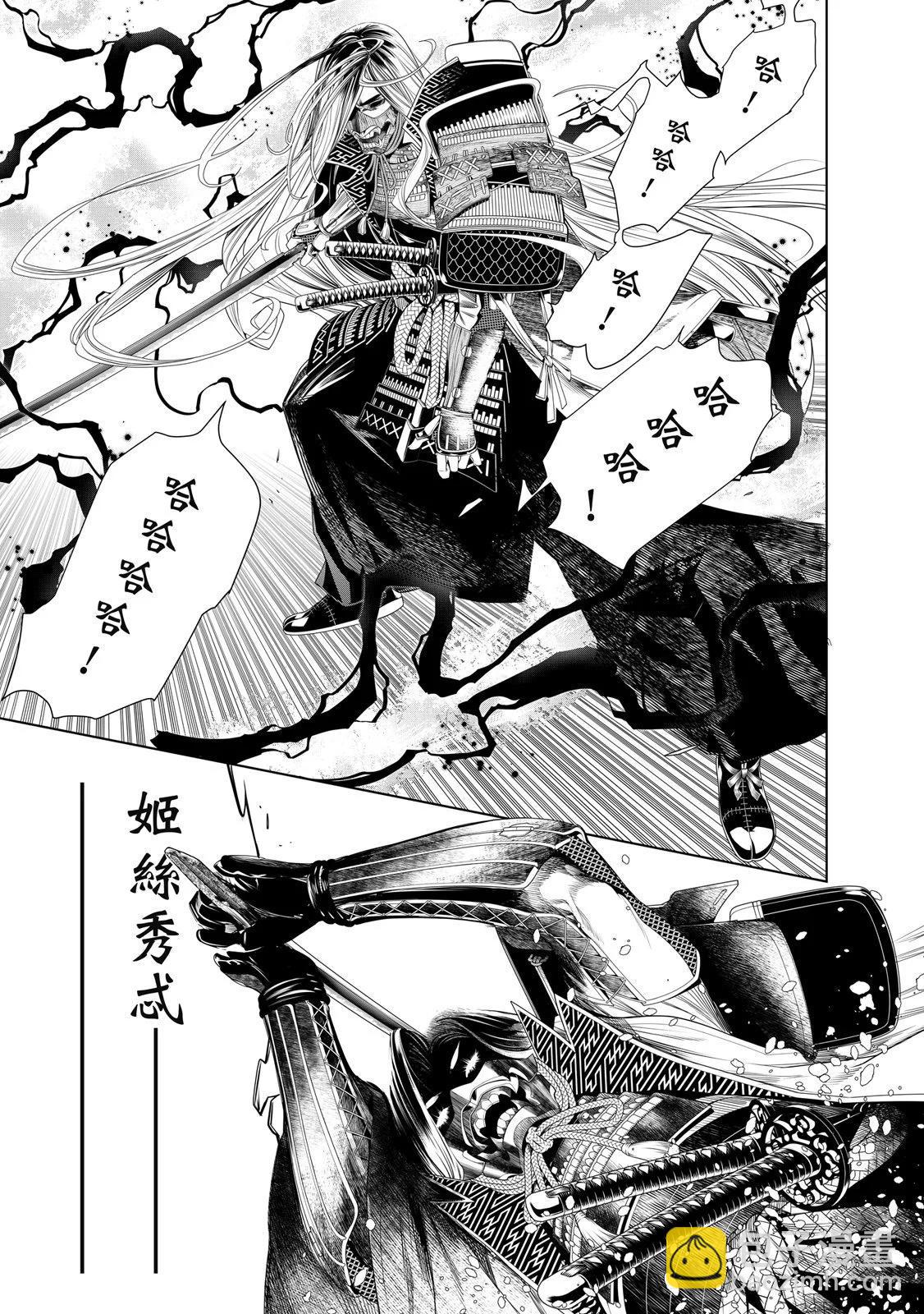 《化物语》第20卷 第43页