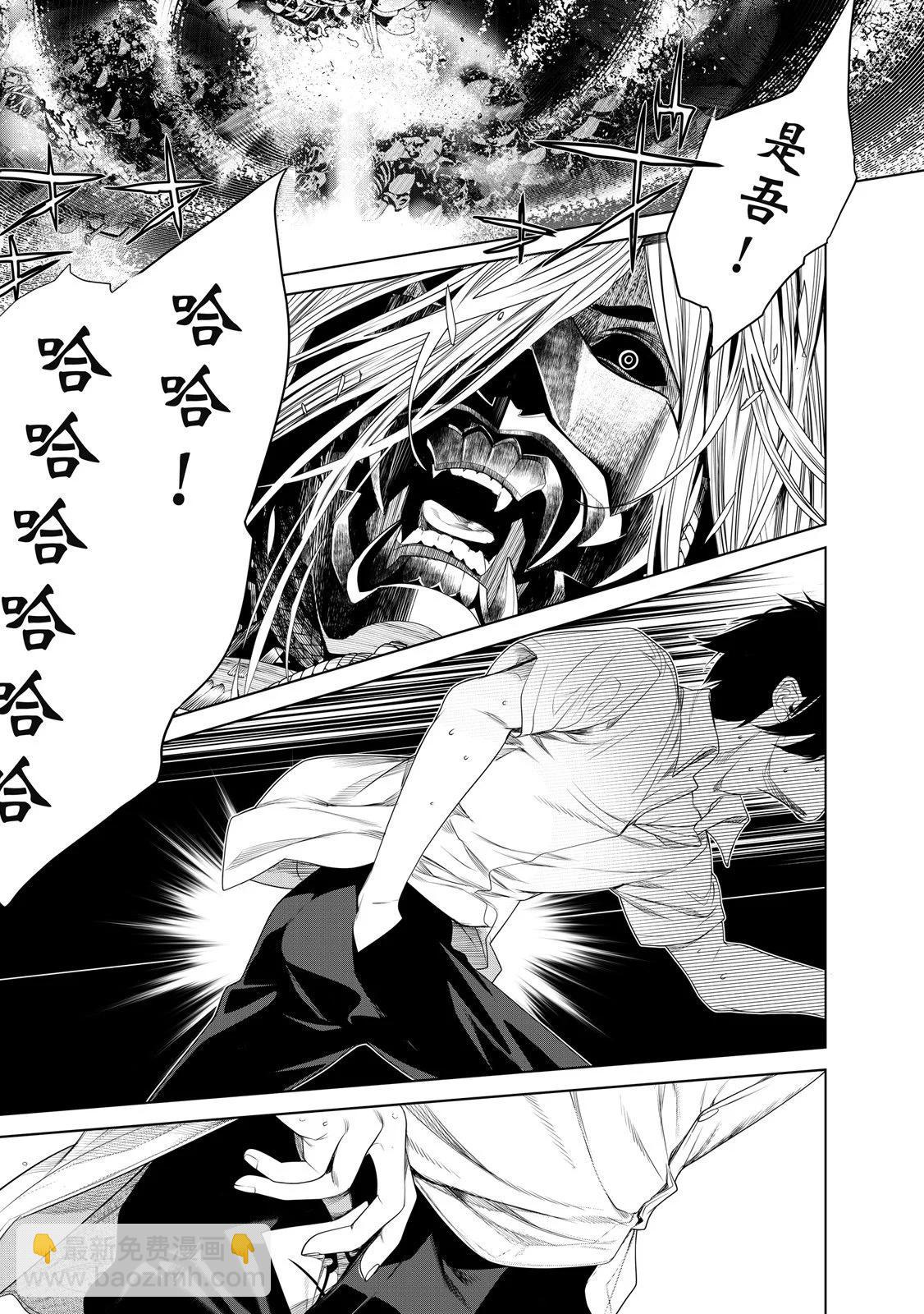 《化物语》第20卷 第45页