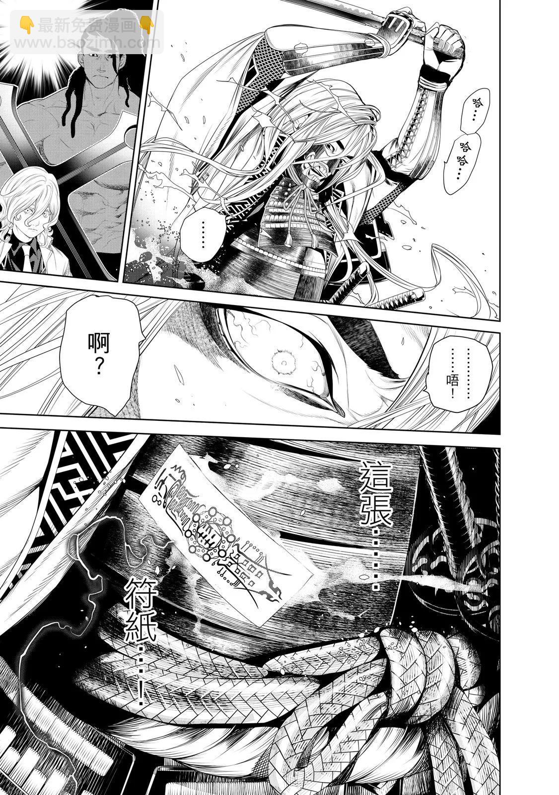 《化物语》第20卷 第47页