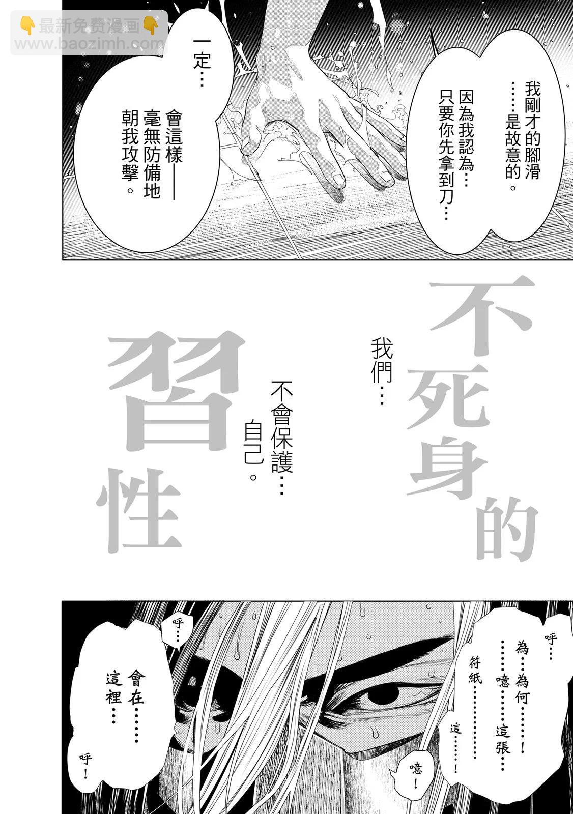 《化物语》第20卷 第48页