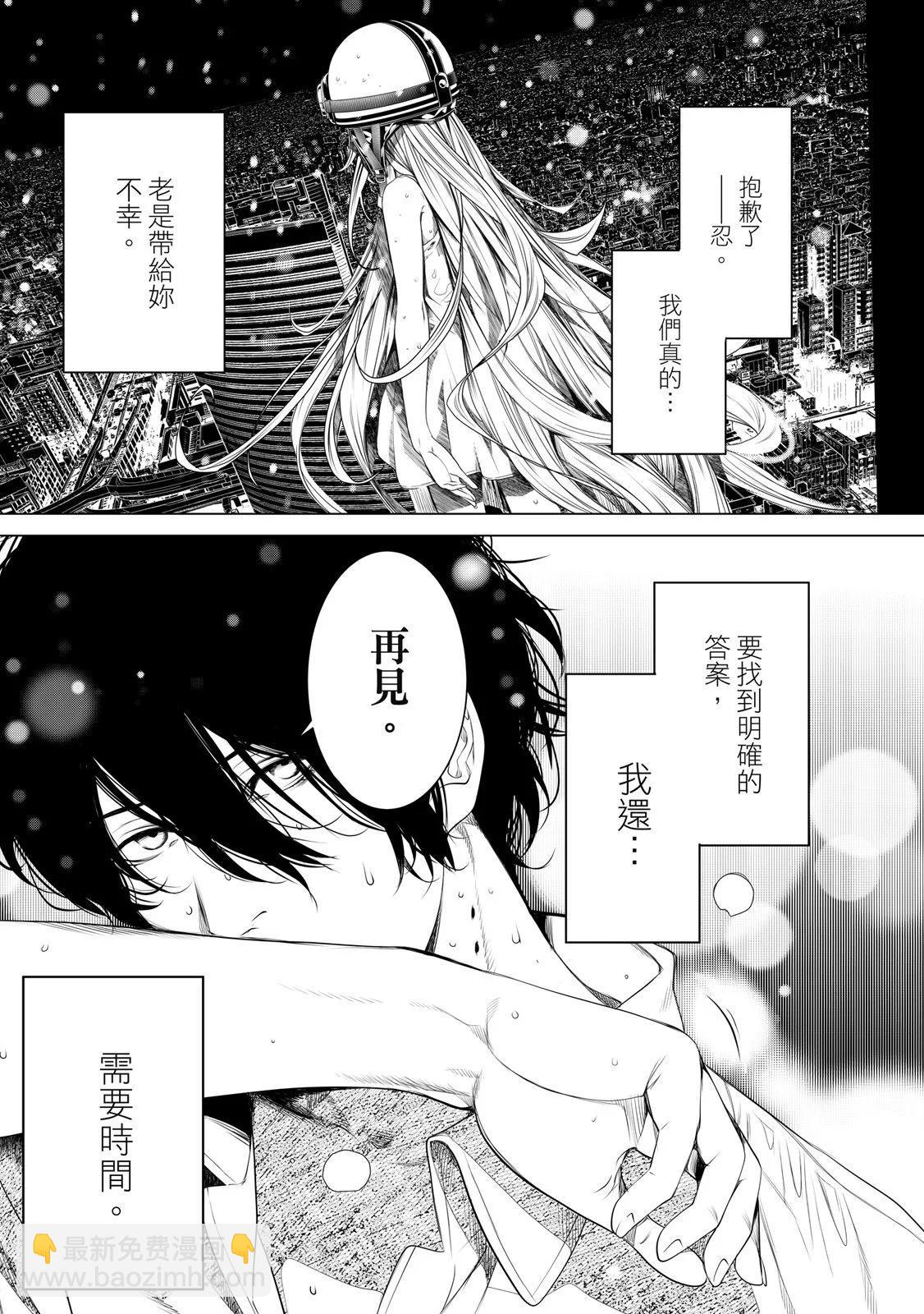 《化物语》第20卷 第49页