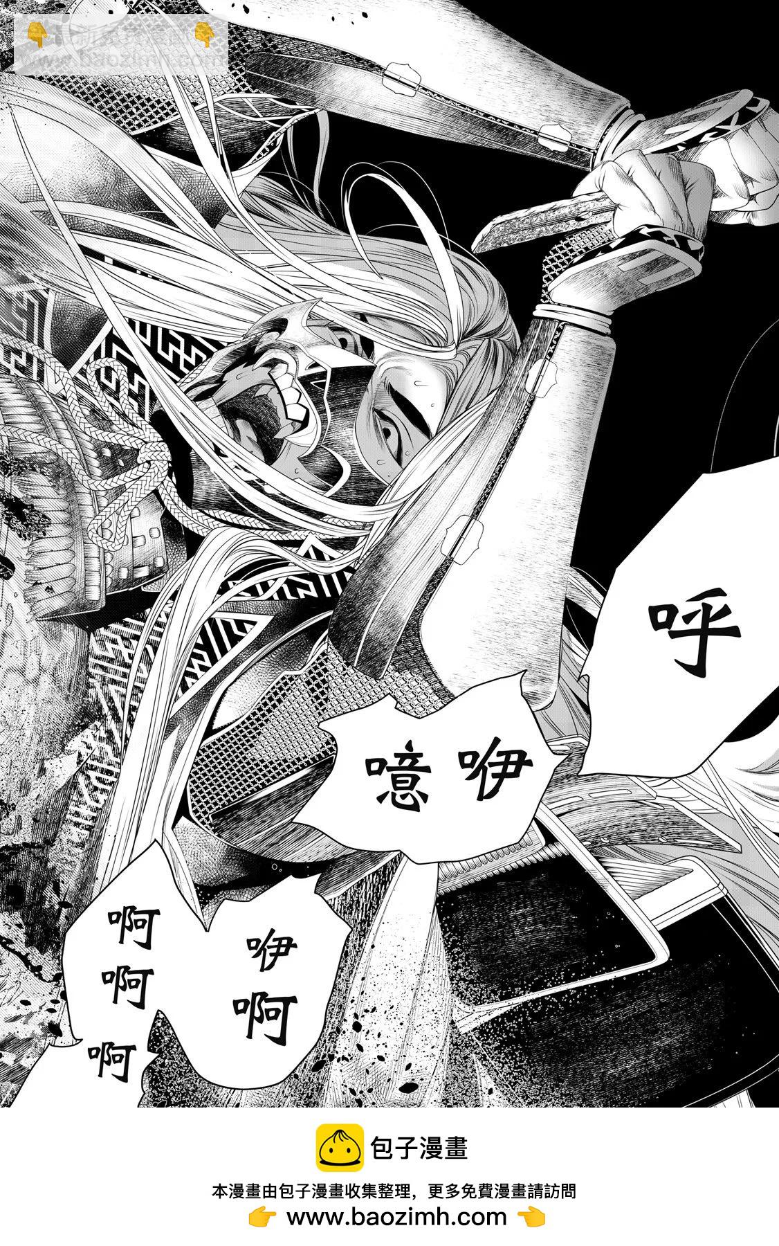 《化物语》第20卷 第50页