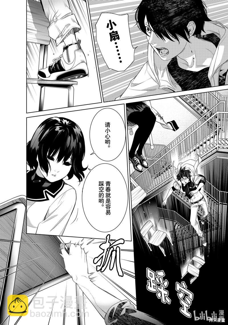 《化物语》第192话 第12页