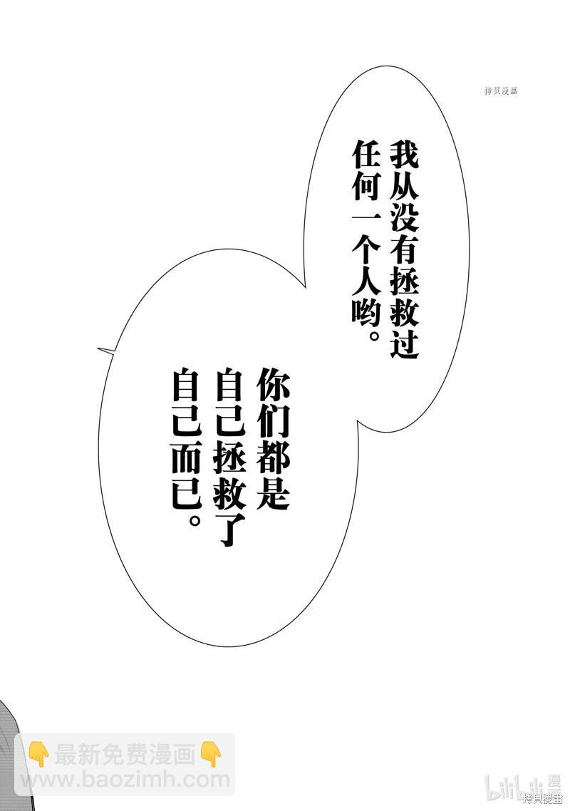 《化物语》第192话 第18页