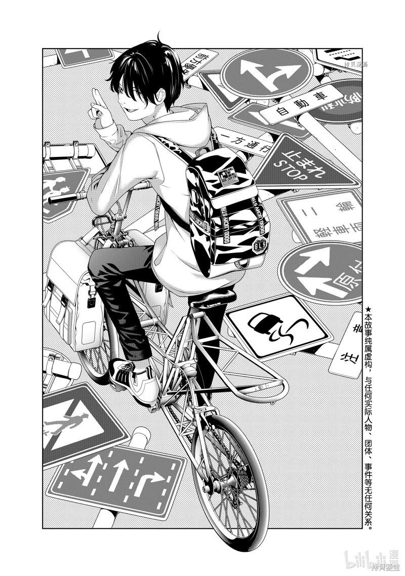 《化物语》第192话 第1页