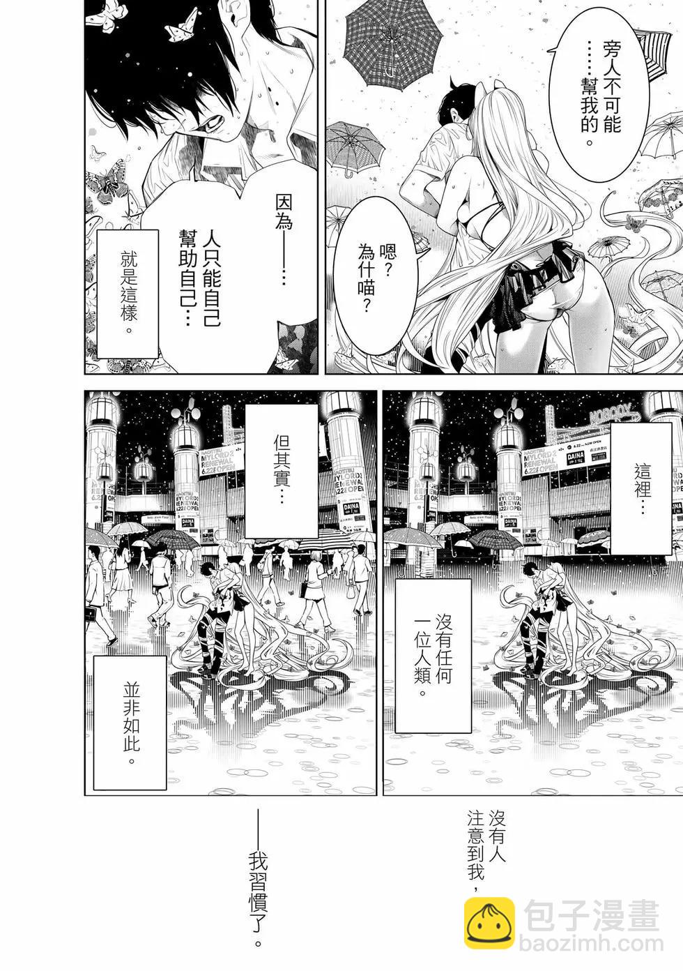 《化物语》第19卷 第15页