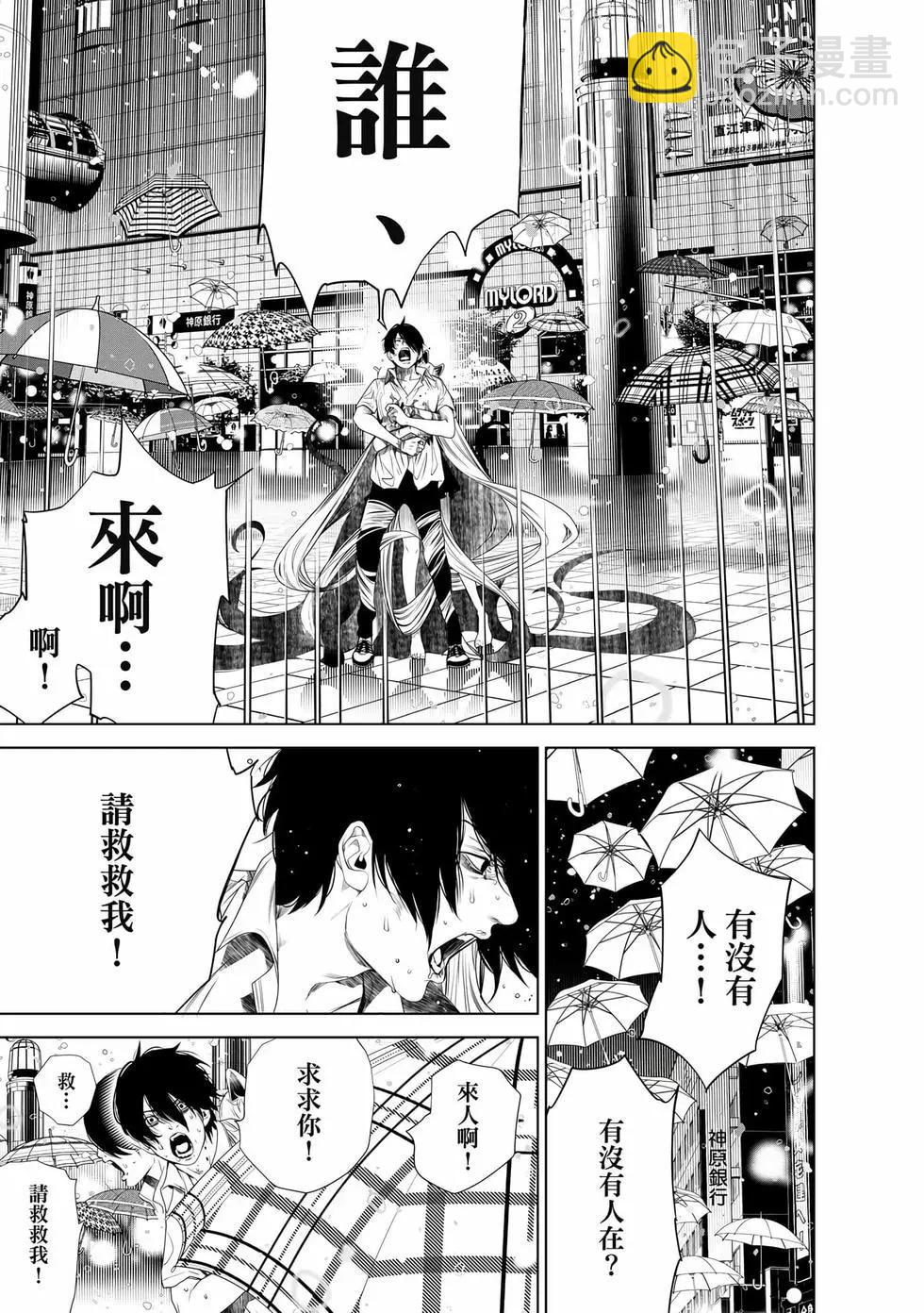 《化物语》第19卷 第18页