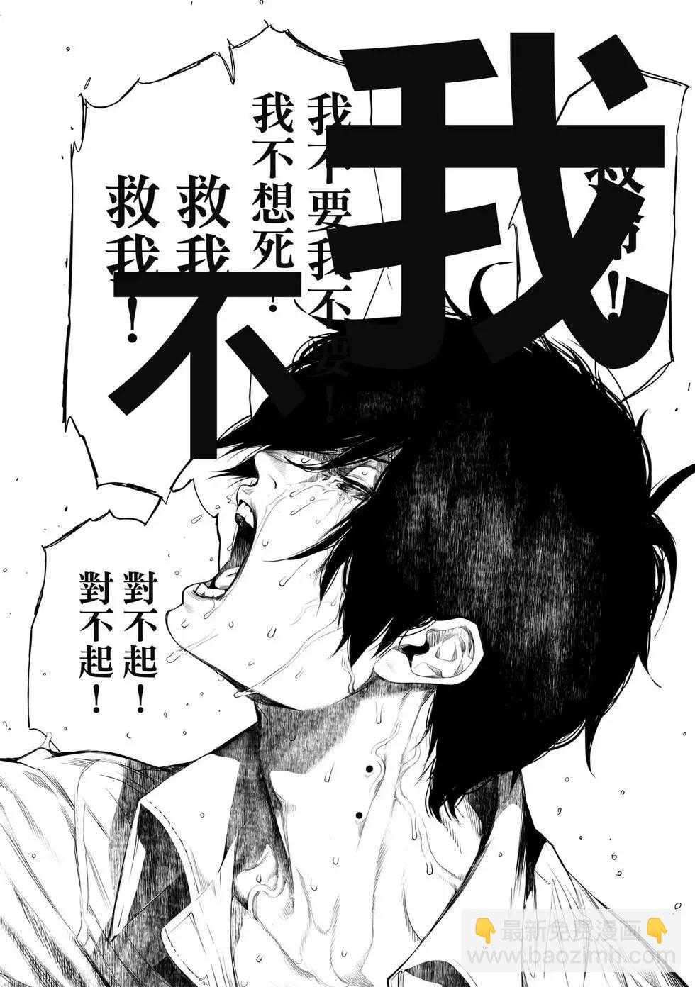 《化物语》第19卷 第19页