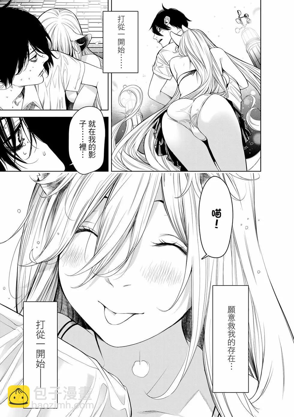 《化物语》第19卷 第24页