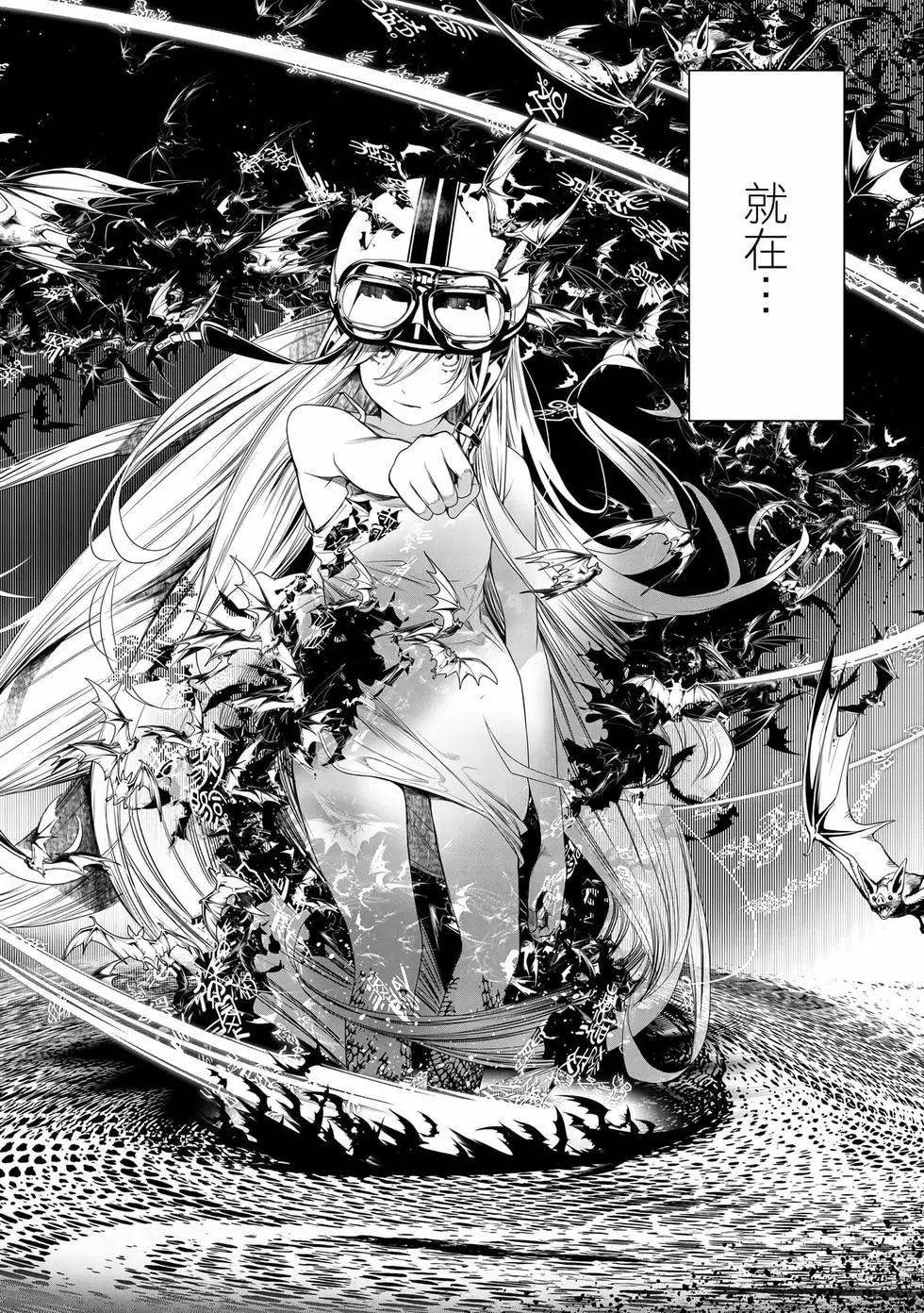 《化物语》第19卷 第25页