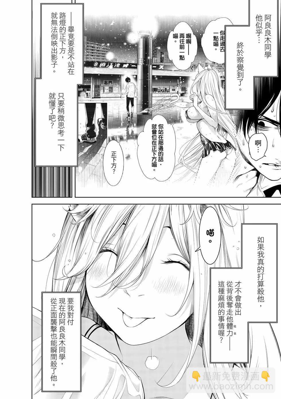 《化物语》第19卷 第29页