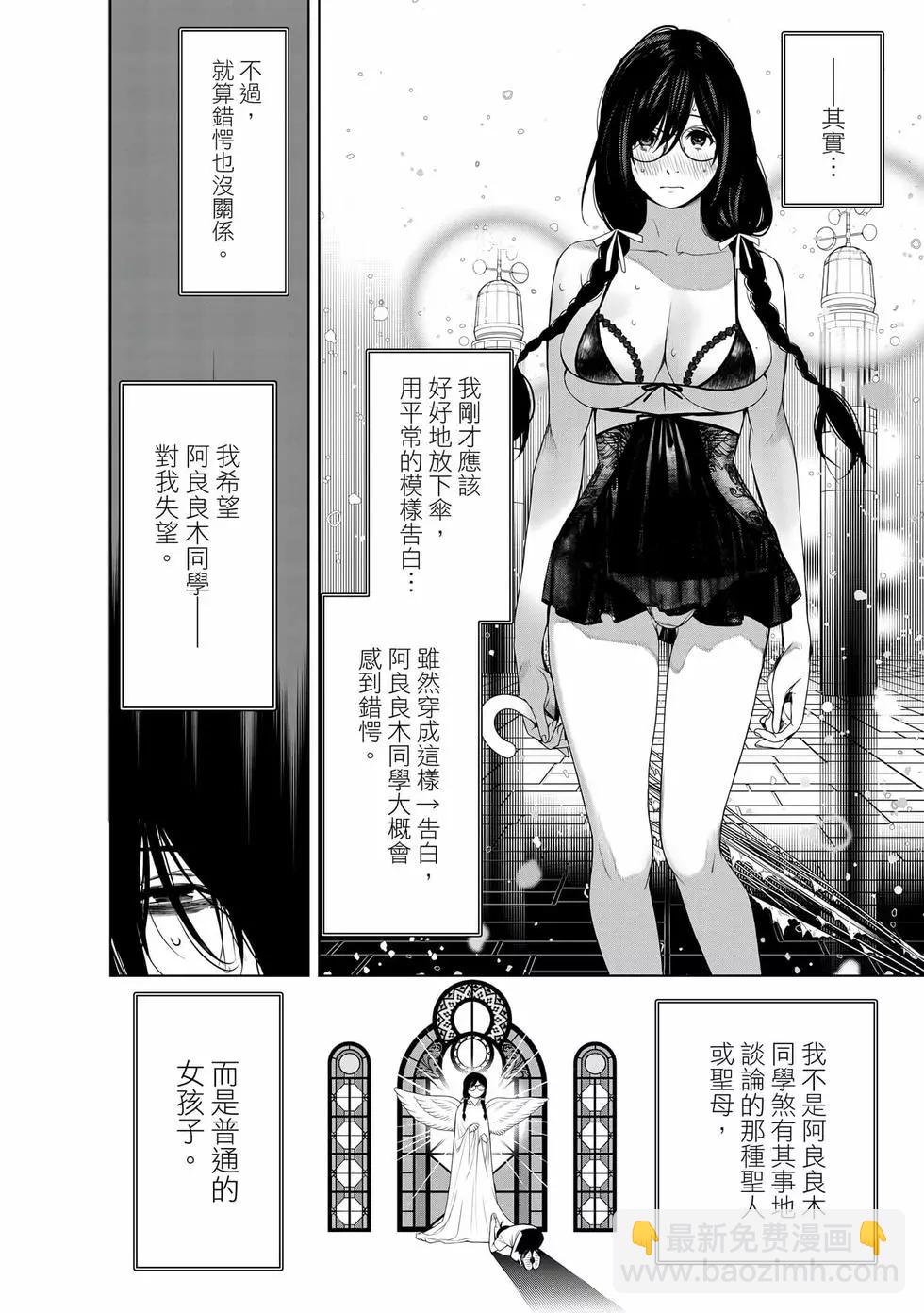 《化物语》第19卷 第35页