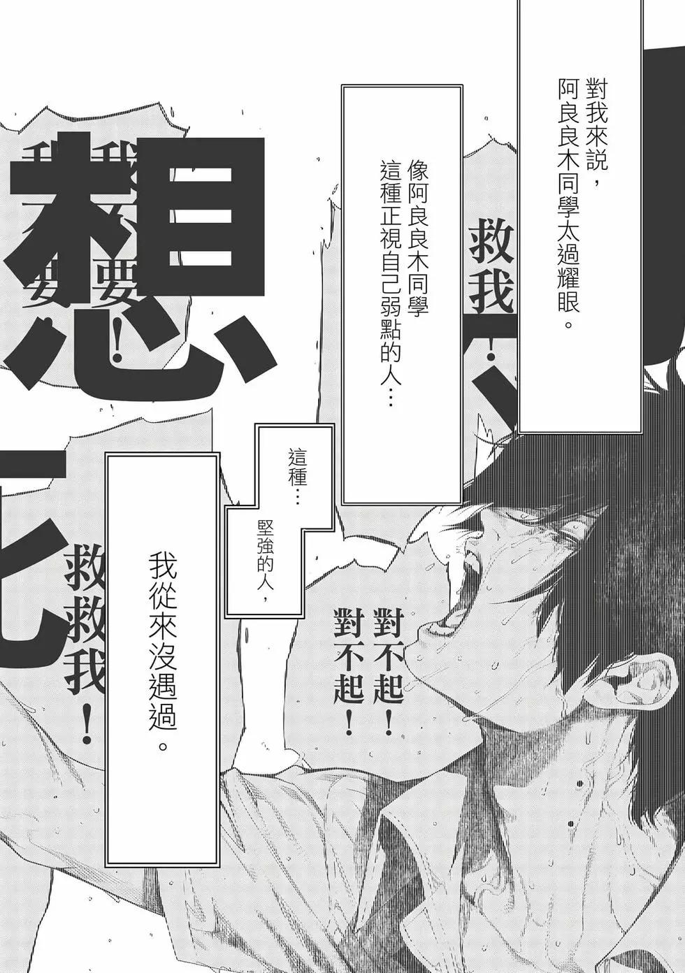 《化物语》第19卷 第37页