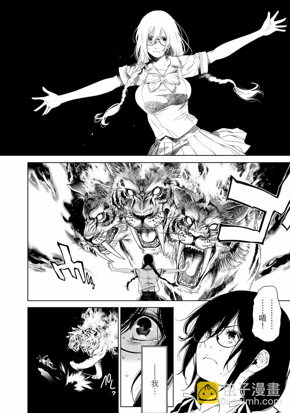 《化物语》第19卷 第39页