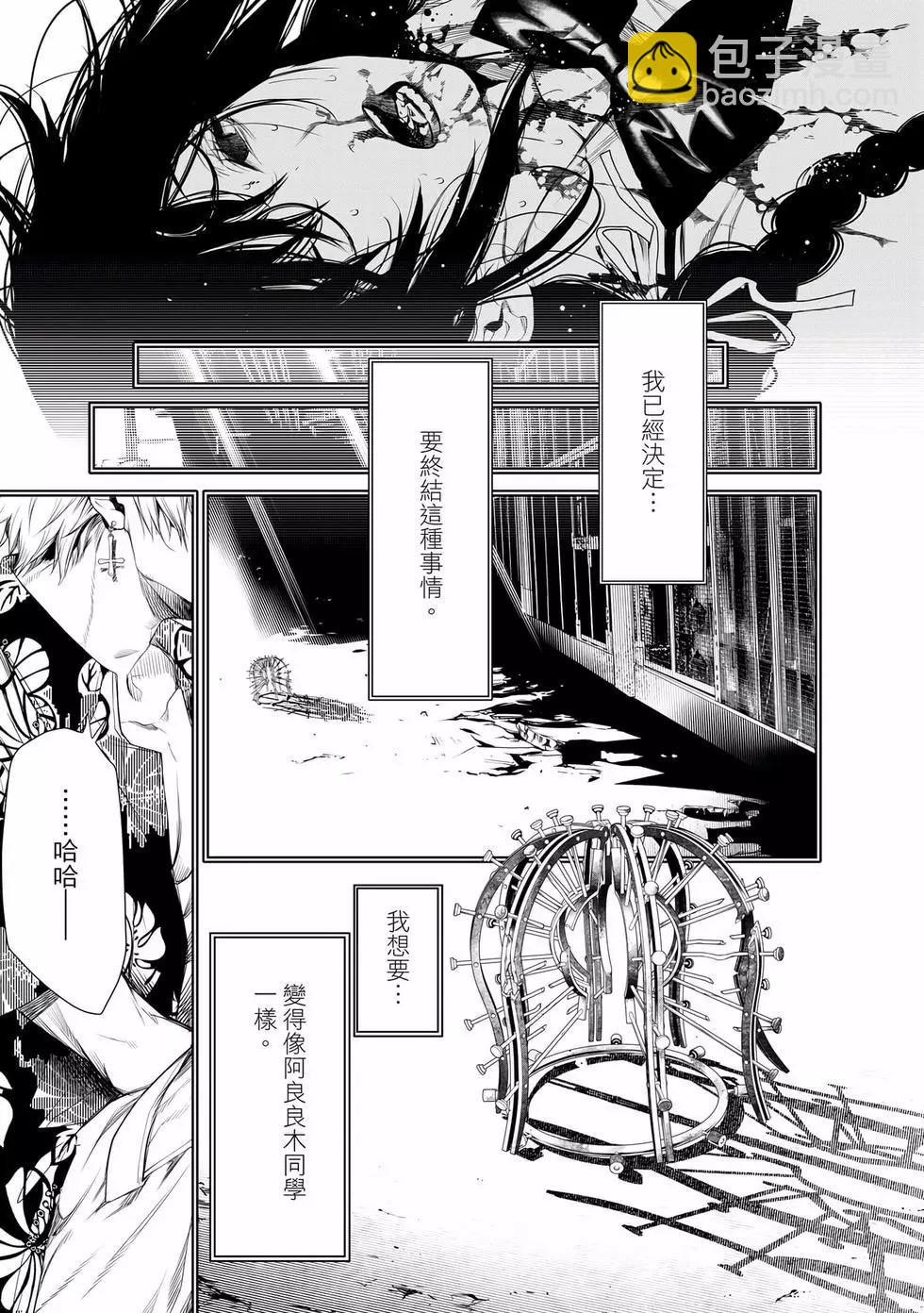 《化物语》第19卷 第40页