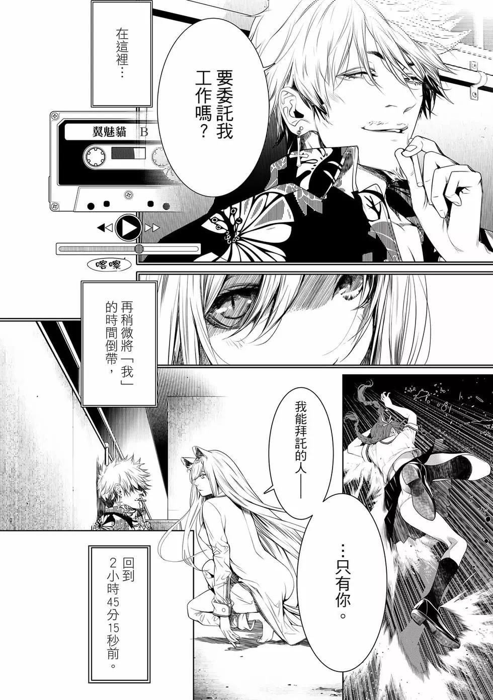 《化物语》第19卷 第41页