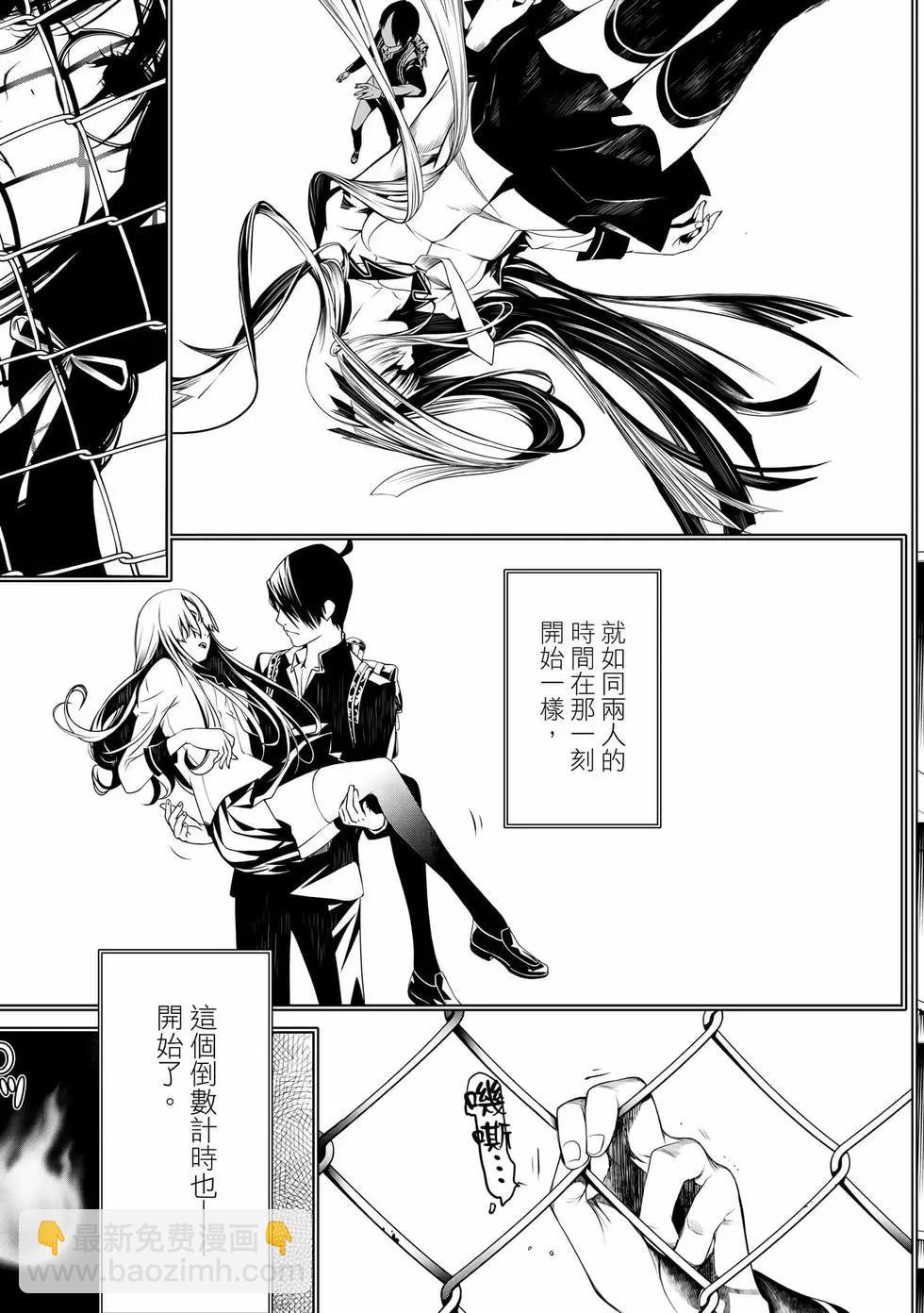 《化物语》第19卷 第46页
