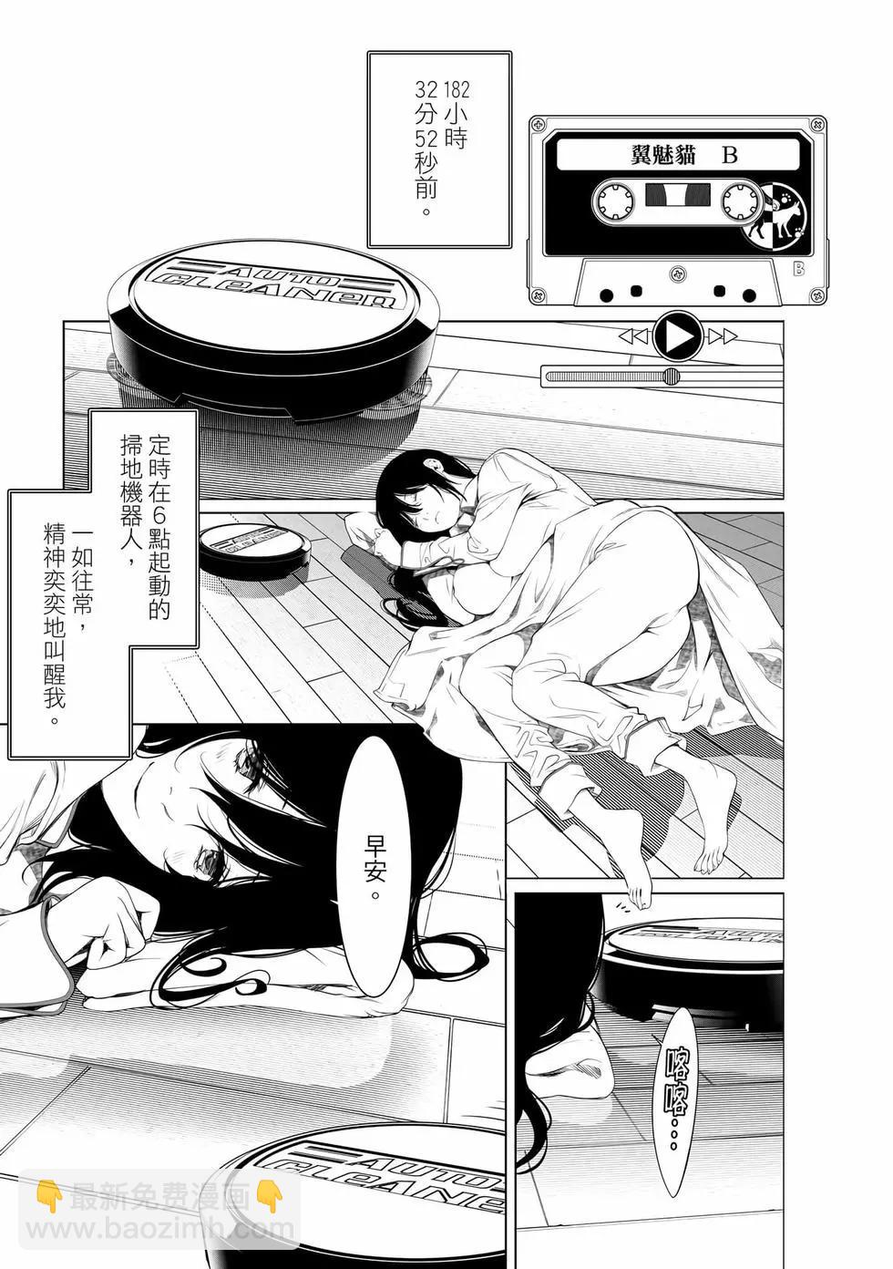 《化物语》第19卷 第48页