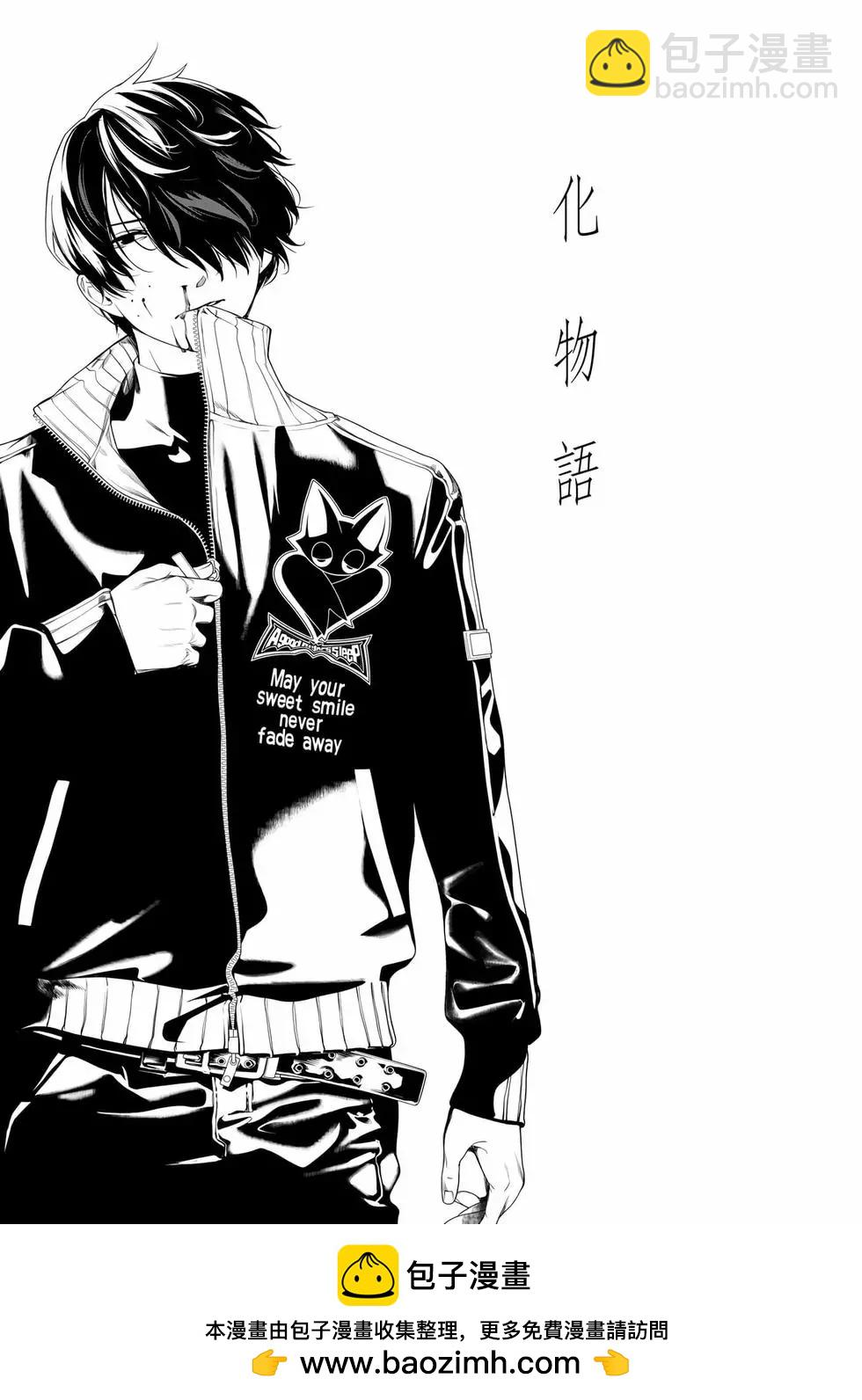 《化物语》第19卷 第50页