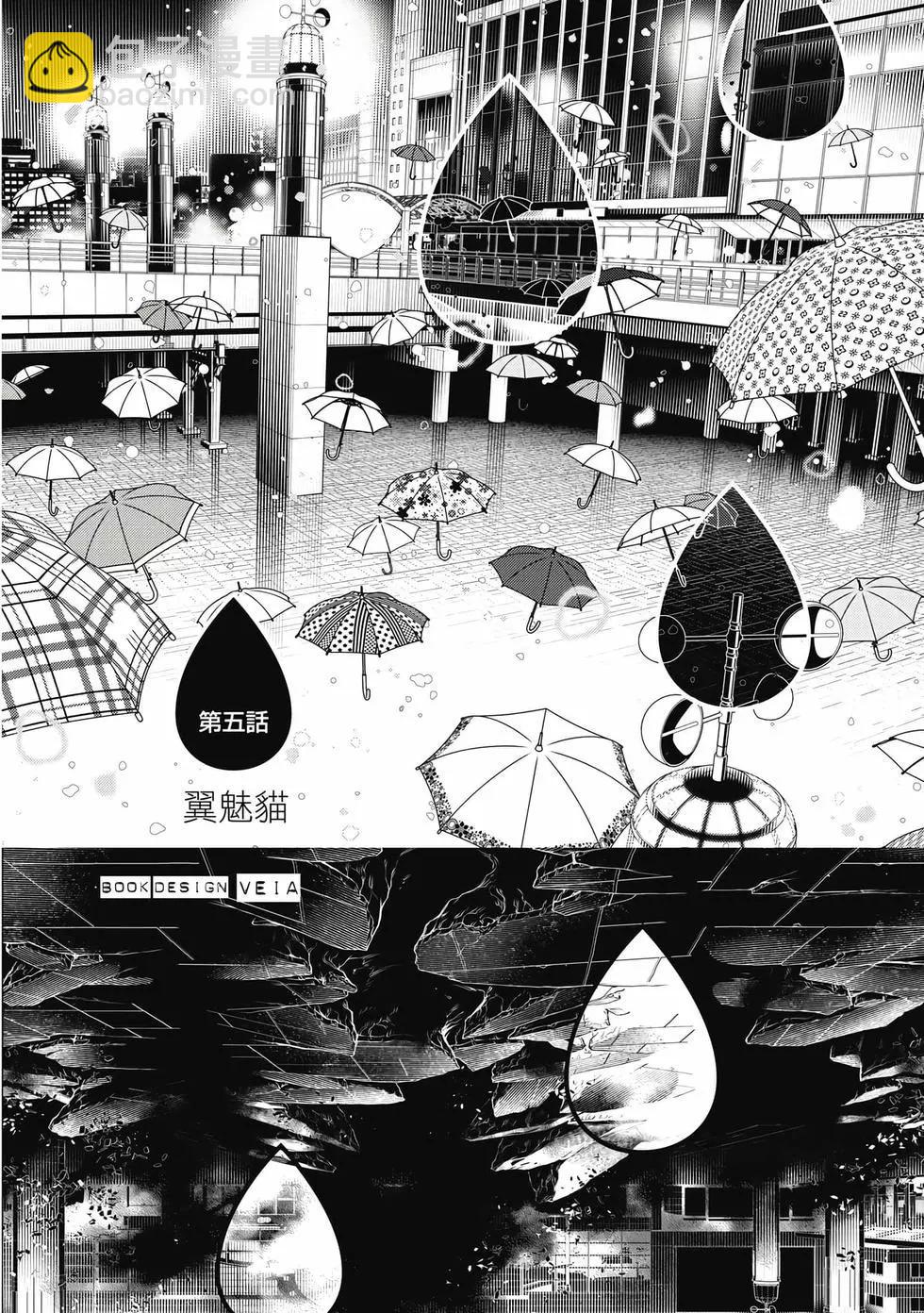 《化物语》第19卷 第5页